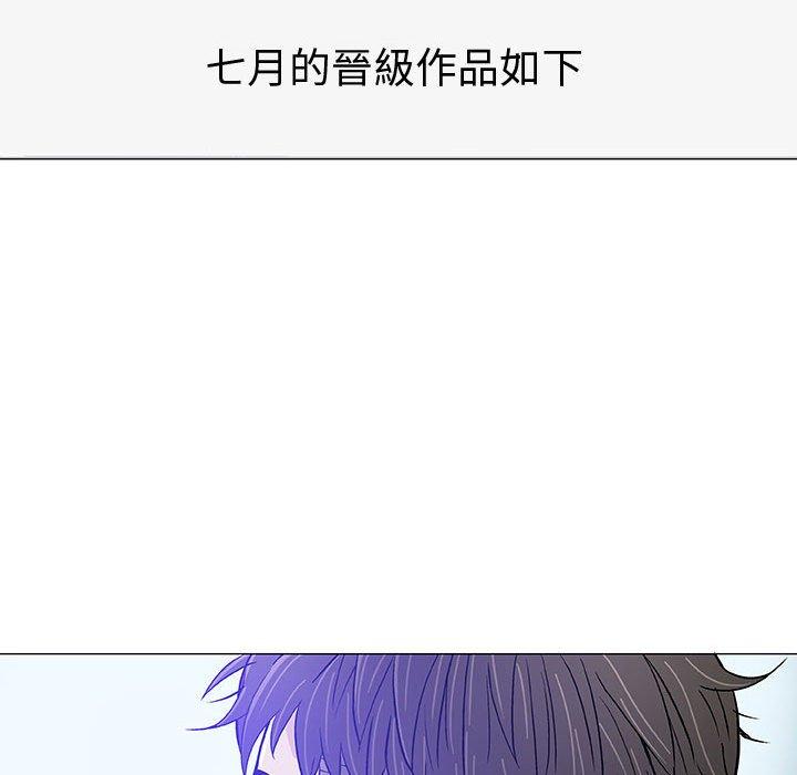 偶然邂逅的他 第 14 話 第55页