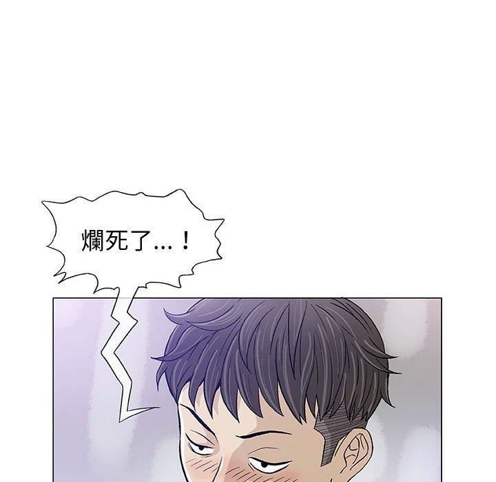 偶然邂逅的他 第 14 話 第62页