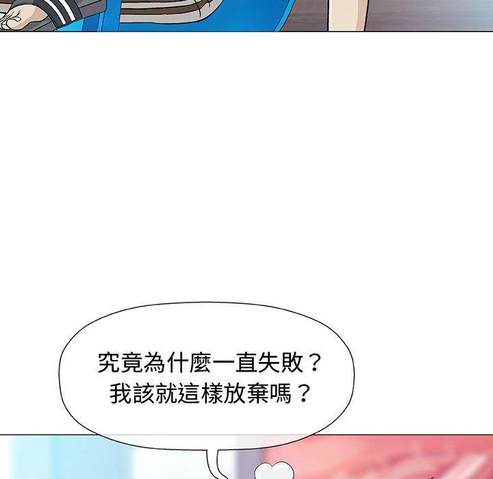 偶然邂逅的他 第 14 話 第66页