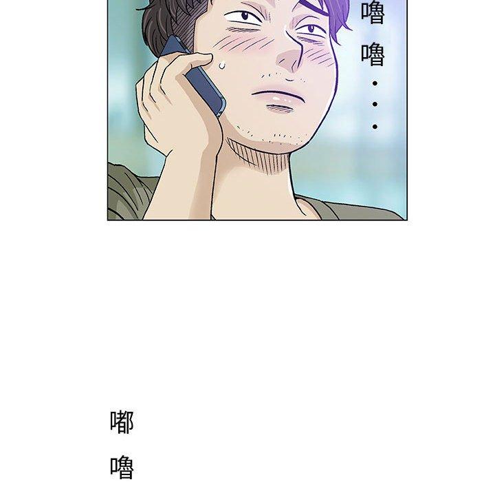 偶然邂逅的他 第 14 話 第84页