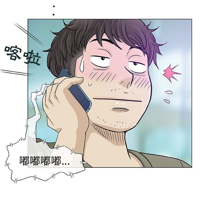 偶然邂逅的他 第 14 話 第85页