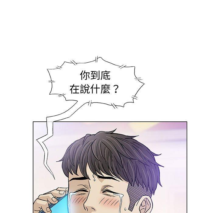 偶然邂逅的他 第 14 話 第99页