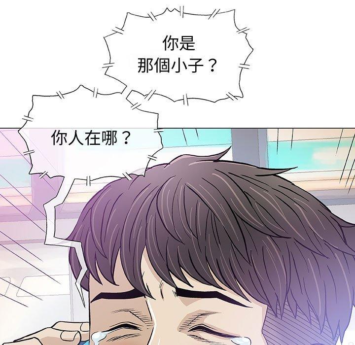 偶然邂逅的他 第 14 話 第101页
