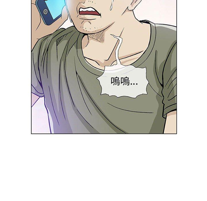 偶然邂逅的他 第 14 話 第100页