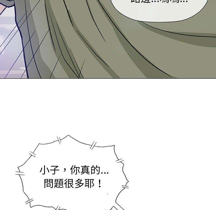 偶然邂逅的他 第 14 話 第103页