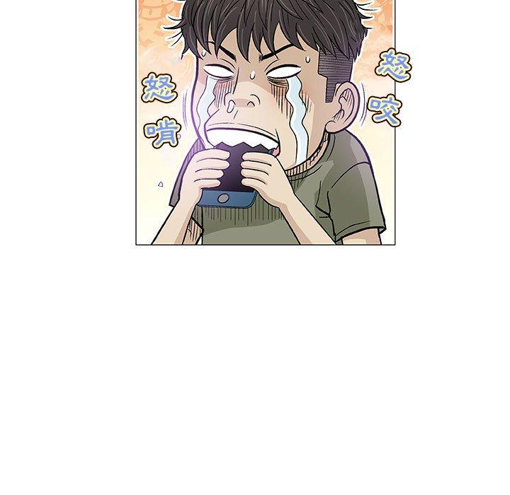 偶然邂逅的他 第 14 話 第111页