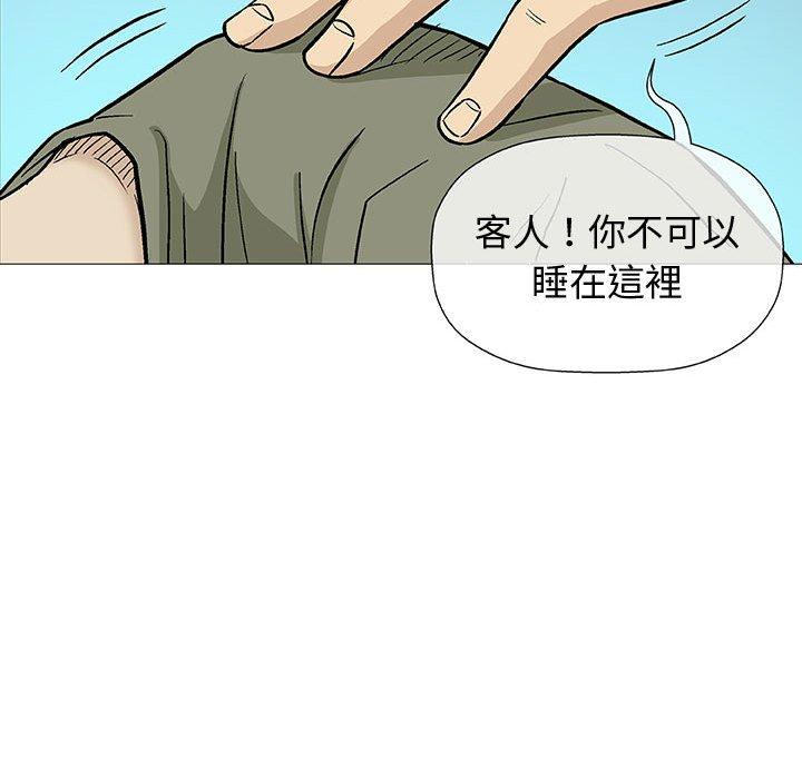 偶然邂逅的他 第 14 話 第117页