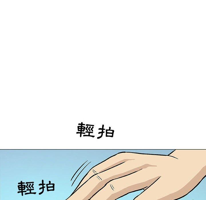 偶然邂逅的他 第 14 話 第116页