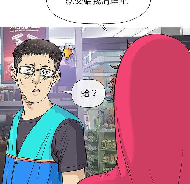 偶然邂逅的他 第 14 話 第122页
