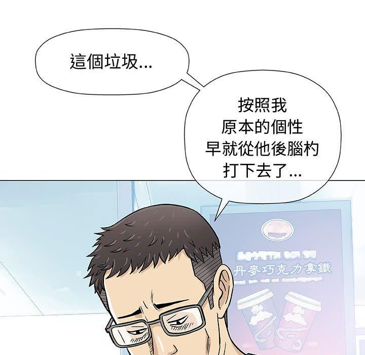 偶然邂逅的他 第 14 話 第120页
