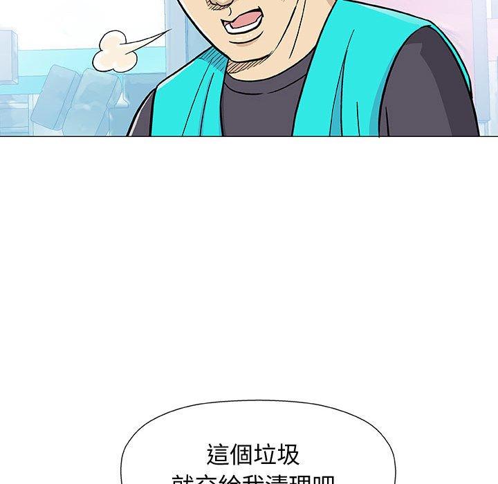 偶然邂逅的他 第 14 話 第121页