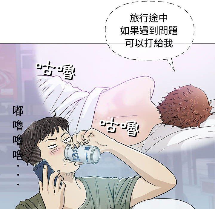 偶然邂逅的他 第 14 話 第89页