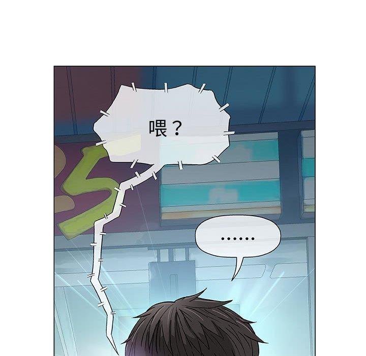 偶然邂逅的他 第 14 話 第92页