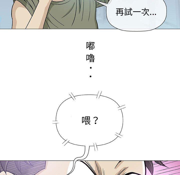 偶然邂逅的他 第 14 話 第90页