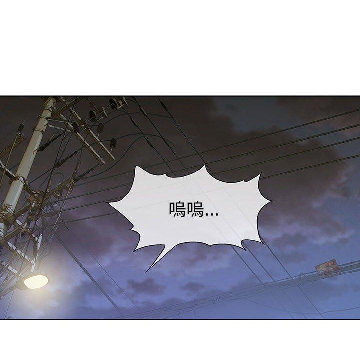 偶然邂逅的他 第 14 話 第95页