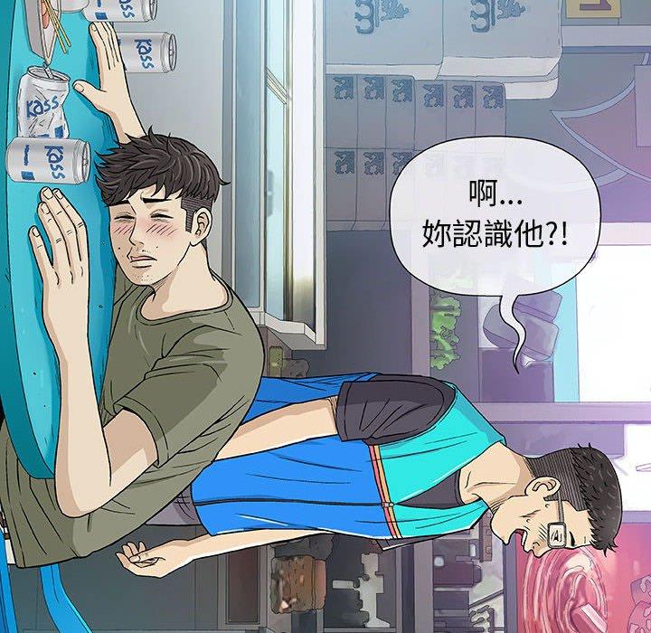 偶然邂逅的他 第 14 話 第124页