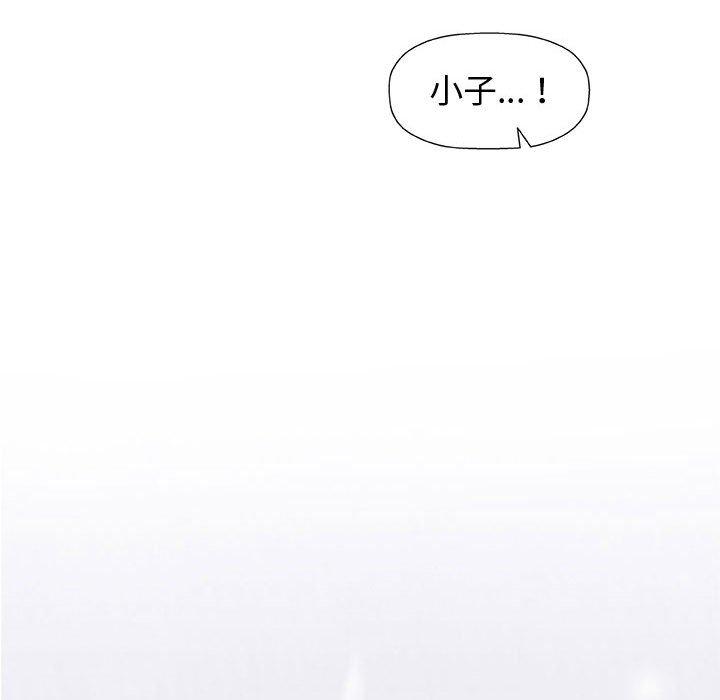 偶然邂逅的他 第 14 話 第134页