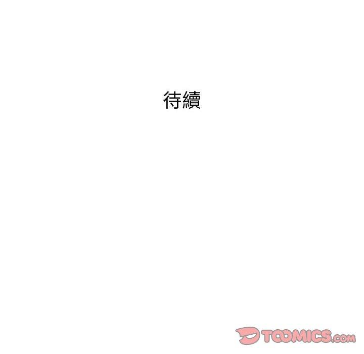 偶然邂逅的他 第 14 話 第138页