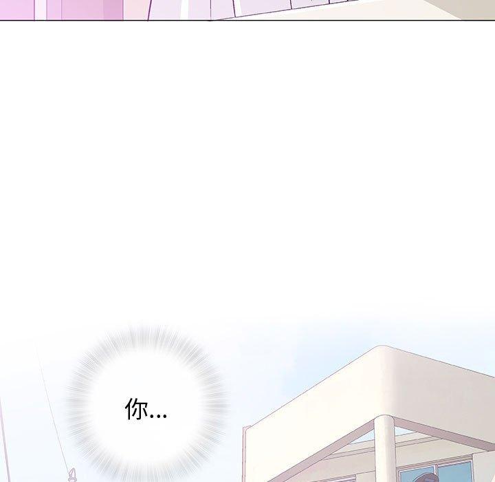 偶然邂逅的他 第 15 話 第7页