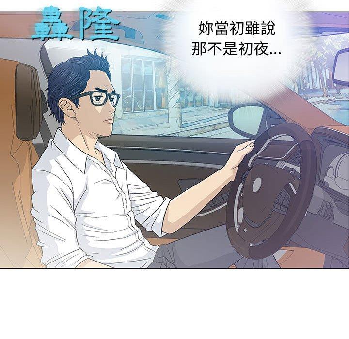 偶然邂逅的他 第 15 話 第11页