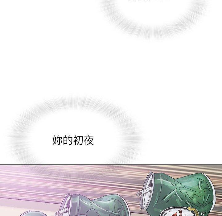 偶然邂逅的他 第 15 話 第13页