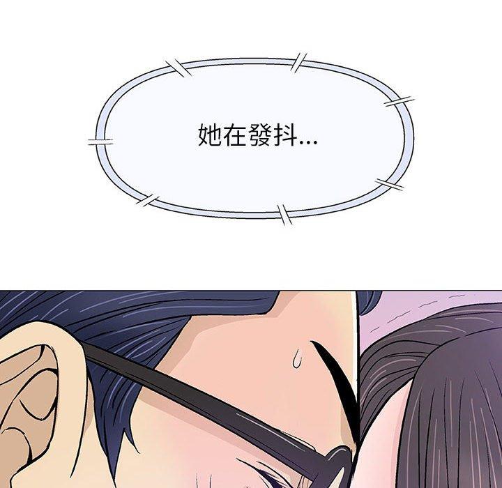 偶然邂逅的他 第 15 話 第20页