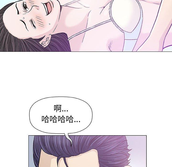 偶然邂逅的他 第 15 話 第73页