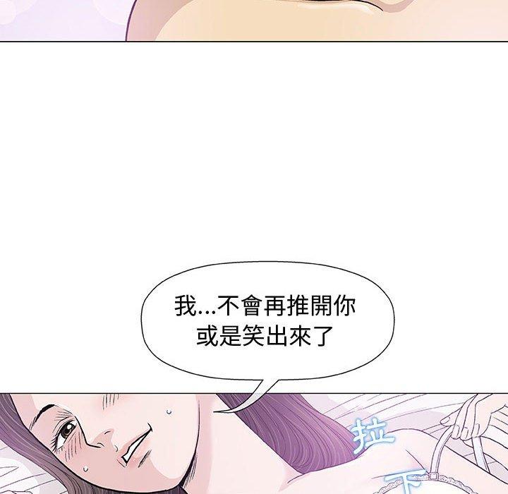 偶然邂逅的他 第 15 話 第77页