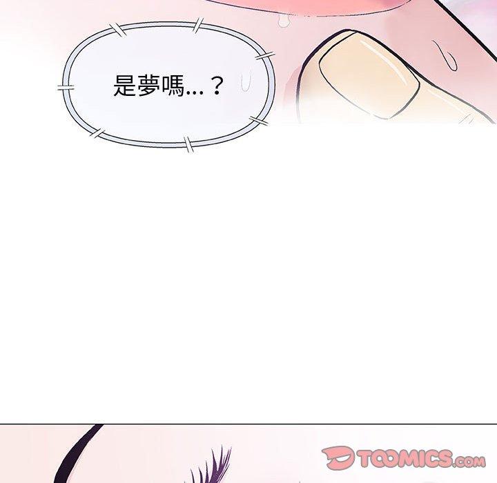 偶然邂逅的他 第 15 話 第93页