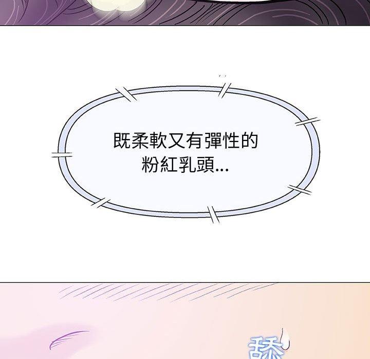 偶然邂逅的他 第 15 話 第95页