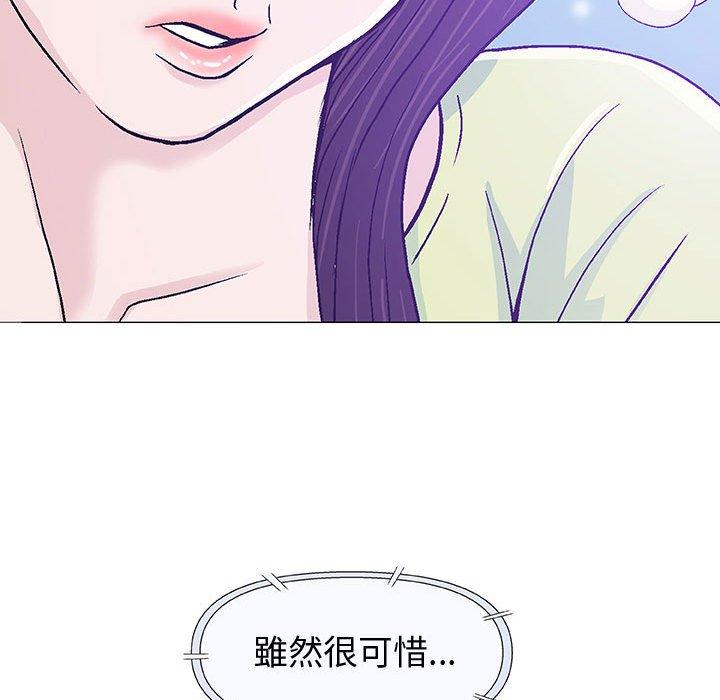 偶然邂逅的他 第 15 話 第41页
