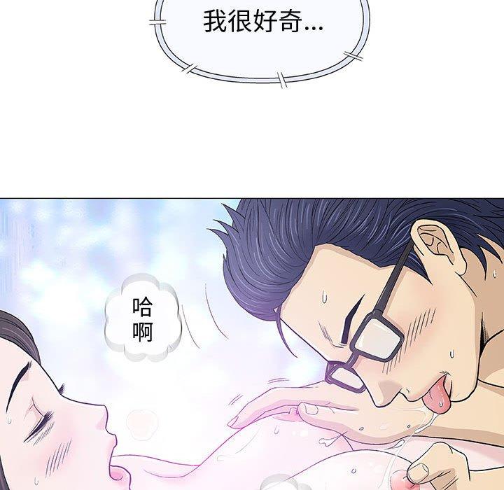 偶然邂逅的他 第 15 話 第100页
