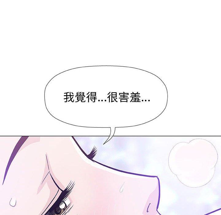 偶然邂逅的他 第 15 話 第105页