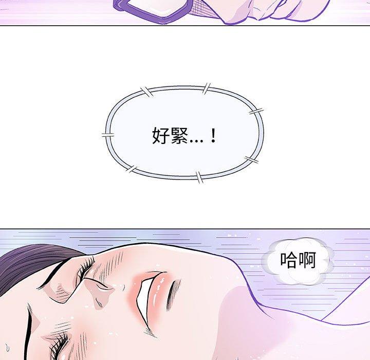 偶然邂逅的他 第 15 話 第119页