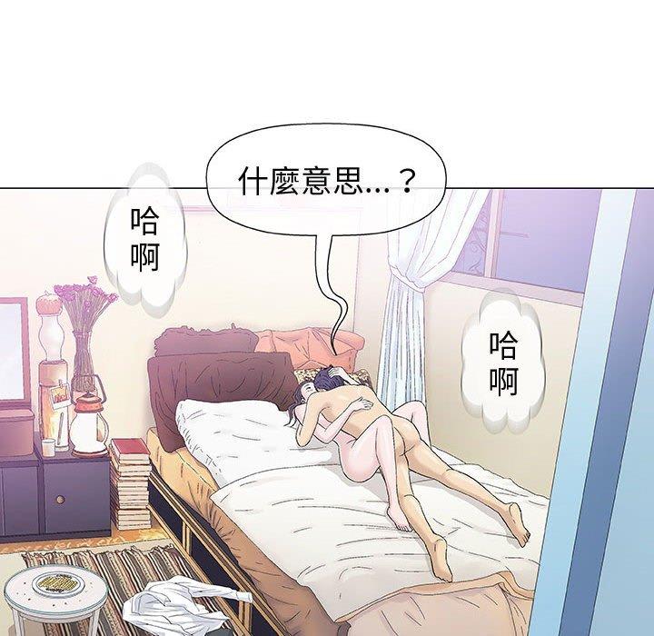 偶然邂逅的他 第 15 話 第131页