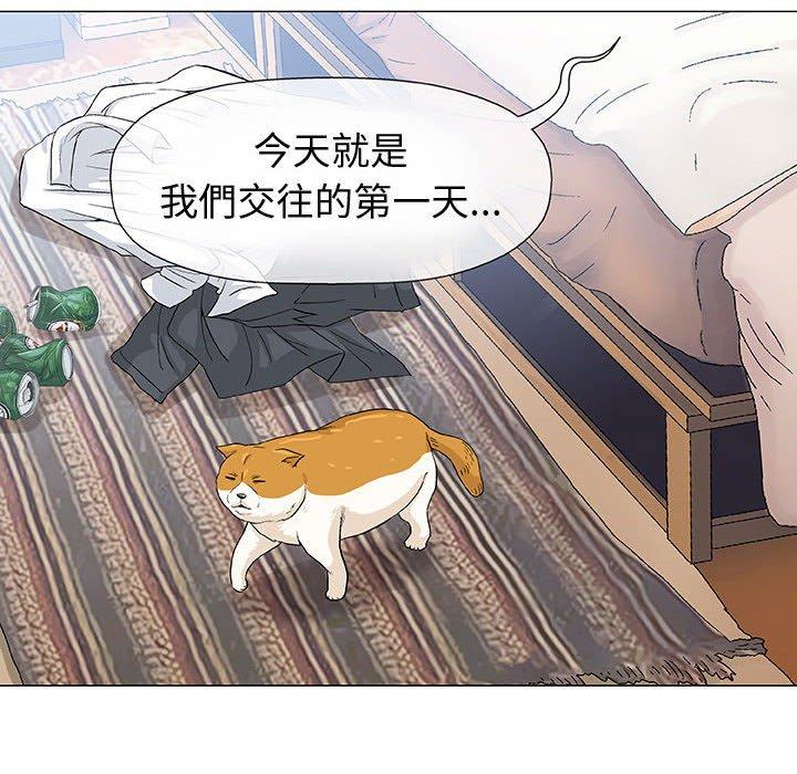 偶然邂逅的他 第 15 話 第133页