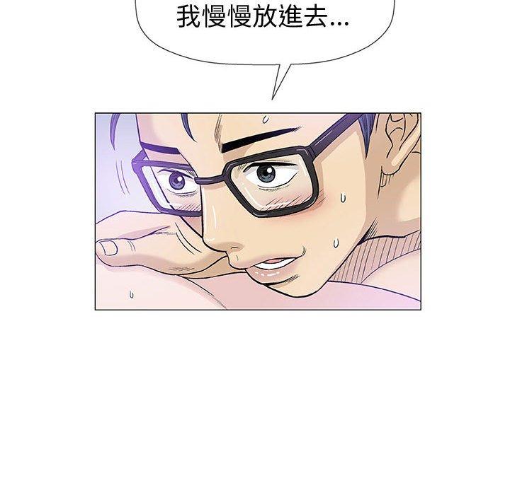 偶然邂逅的他 第 15 話 第112页
