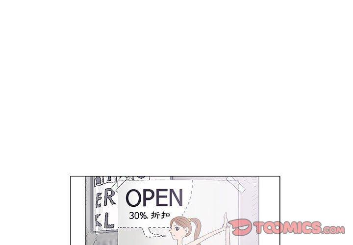 偶然邂逅的他 第 16 話 第3页
