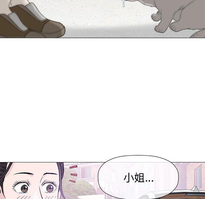 偶然邂逅的他 第 16 話 第14页