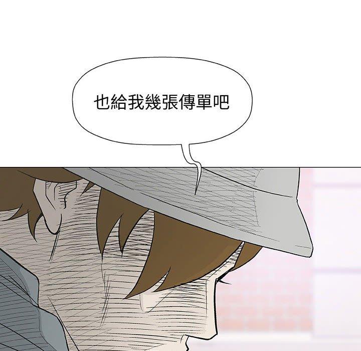偶然邂逅的他 第 16 話 第16页