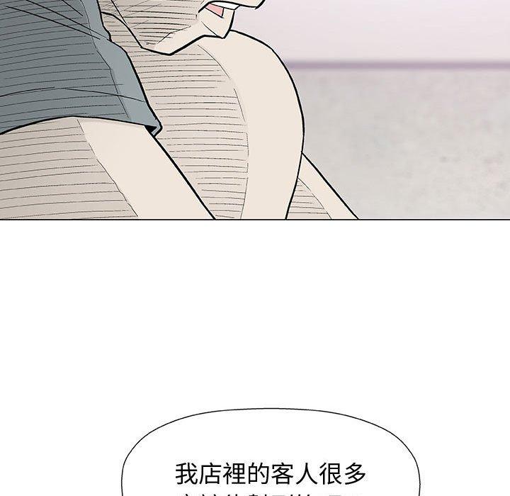 偶然邂逅的他 第 16 話 第17页