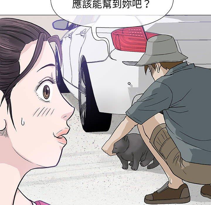 偶然邂逅的他 第 16 話 第18页