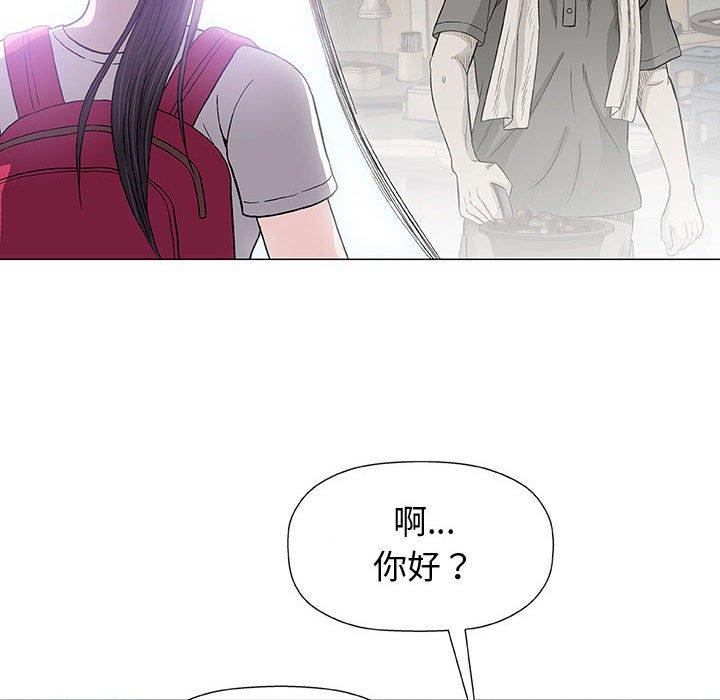 偶然邂逅的他 第 16 話 第20页