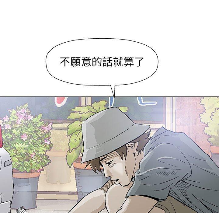 偶然邂逅的他 第 16 話 第22页