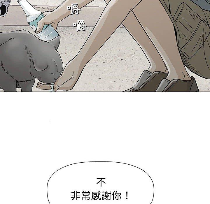 偶然邂逅的他 第 16 話 第23页