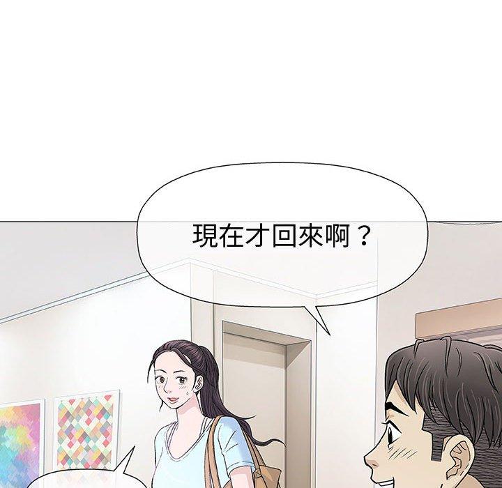 偶然邂逅的他 第 16 話 第45页