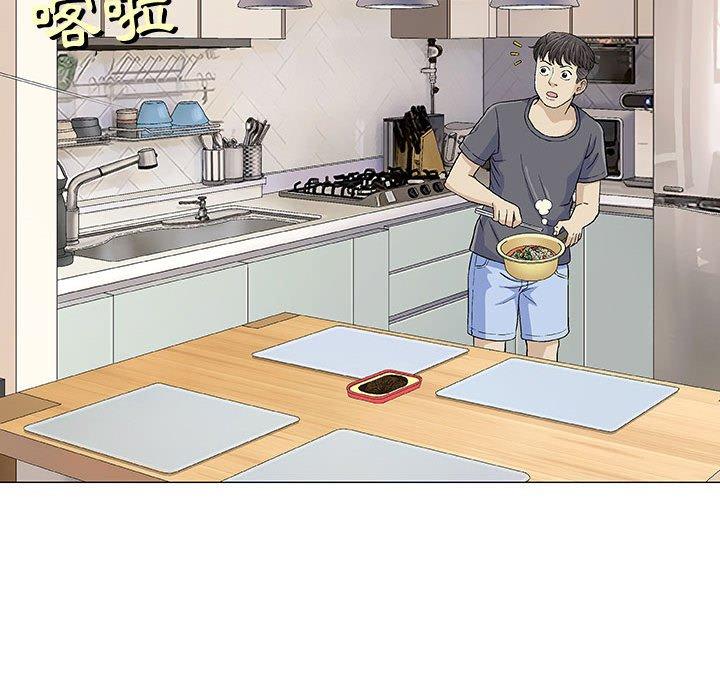 偶然邂逅的他 第 16 話 第44页