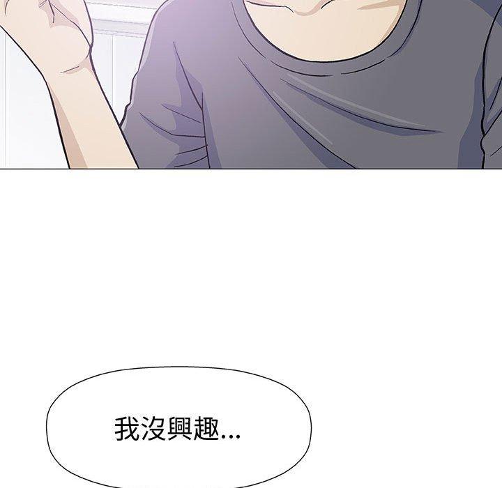 偶然邂逅的他 第 16 話 第48页