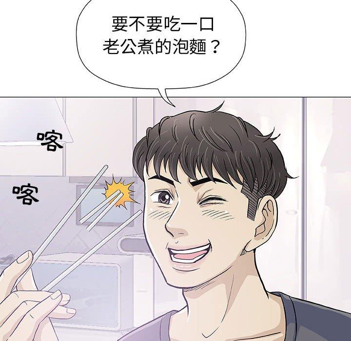 偶然邂逅的他 第 16 話 第47页
