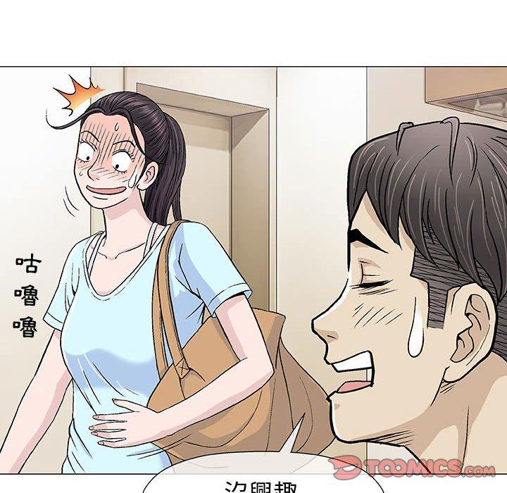 偶然邂逅的他 第 16 話 第51页
